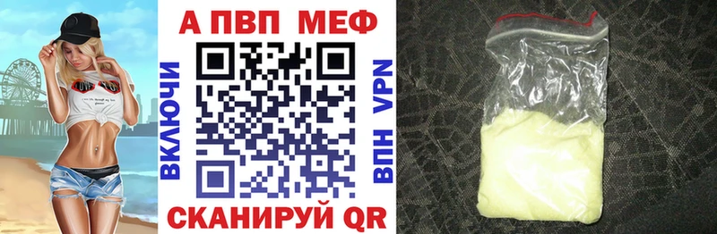 A-PVP мука  Кондрово 