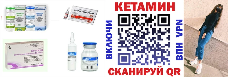 Кетамин VHQ Кондрово