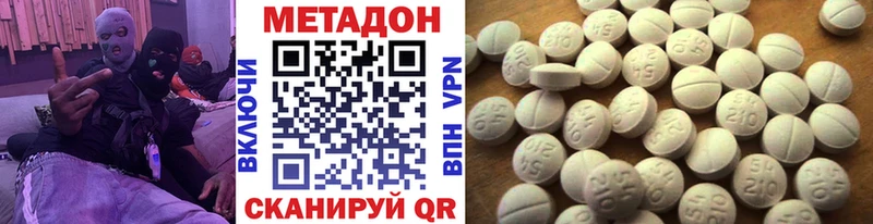 Метадон methadone  Кондрово 